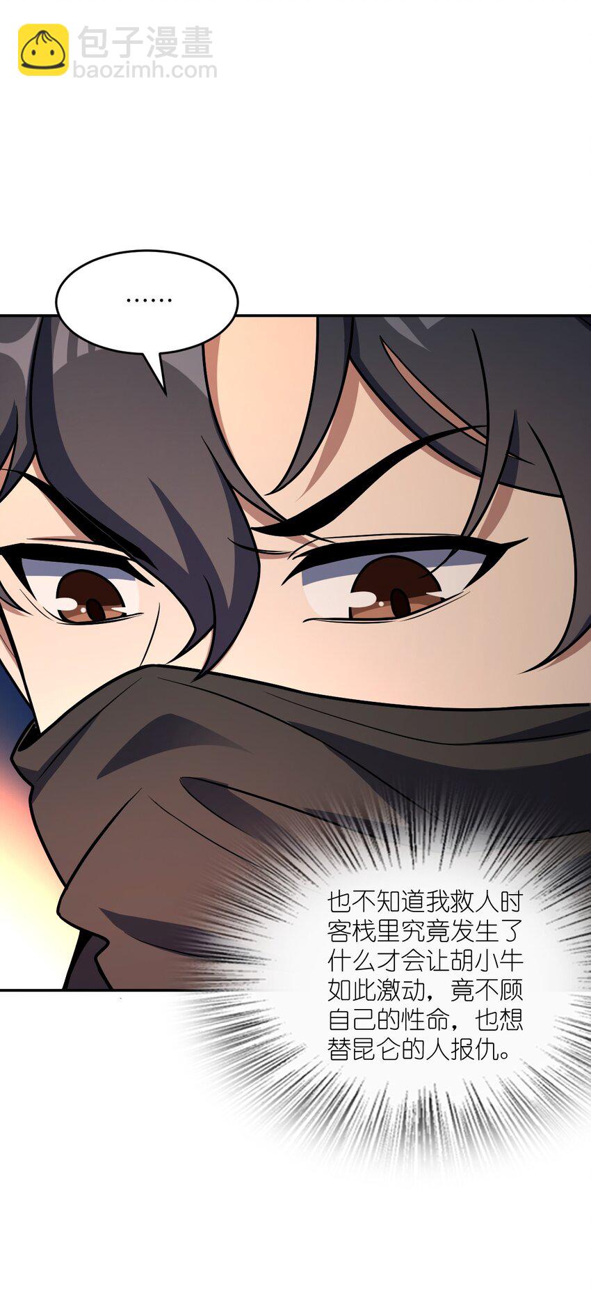 058 还愣着干什么？(1/2)-第58话