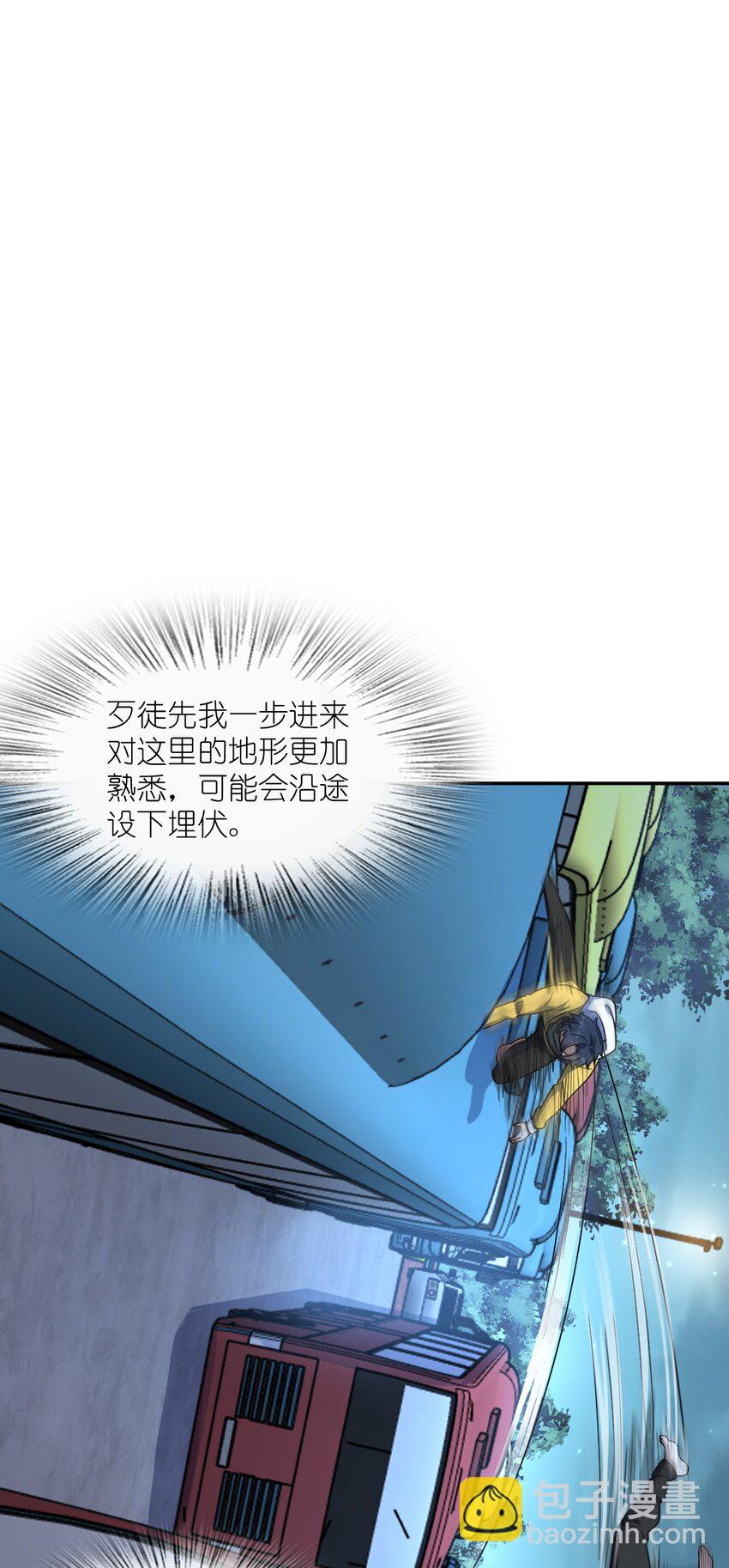 058 还愣着干什么？(1/2)-第58话