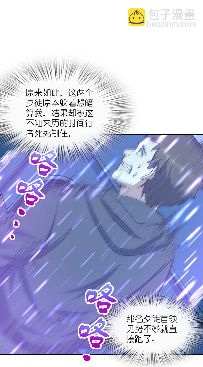058 还愣着干什么？(1/2)-第58话