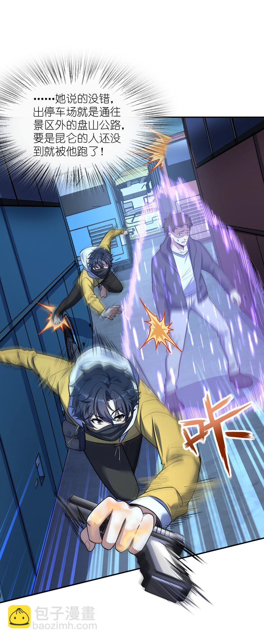 058 还愣着干什么？(1/2)-第58话