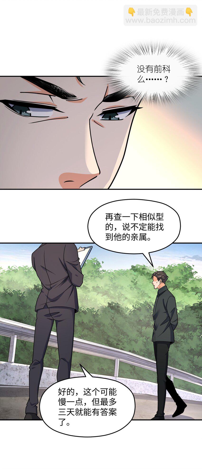 062 关键词(1/2)-第62话