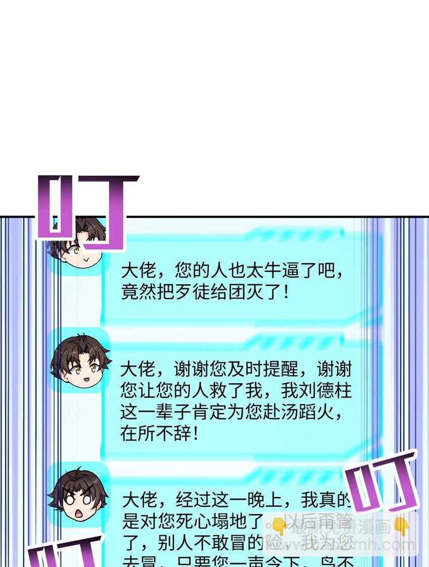 062 关键词(1/2)-第62话