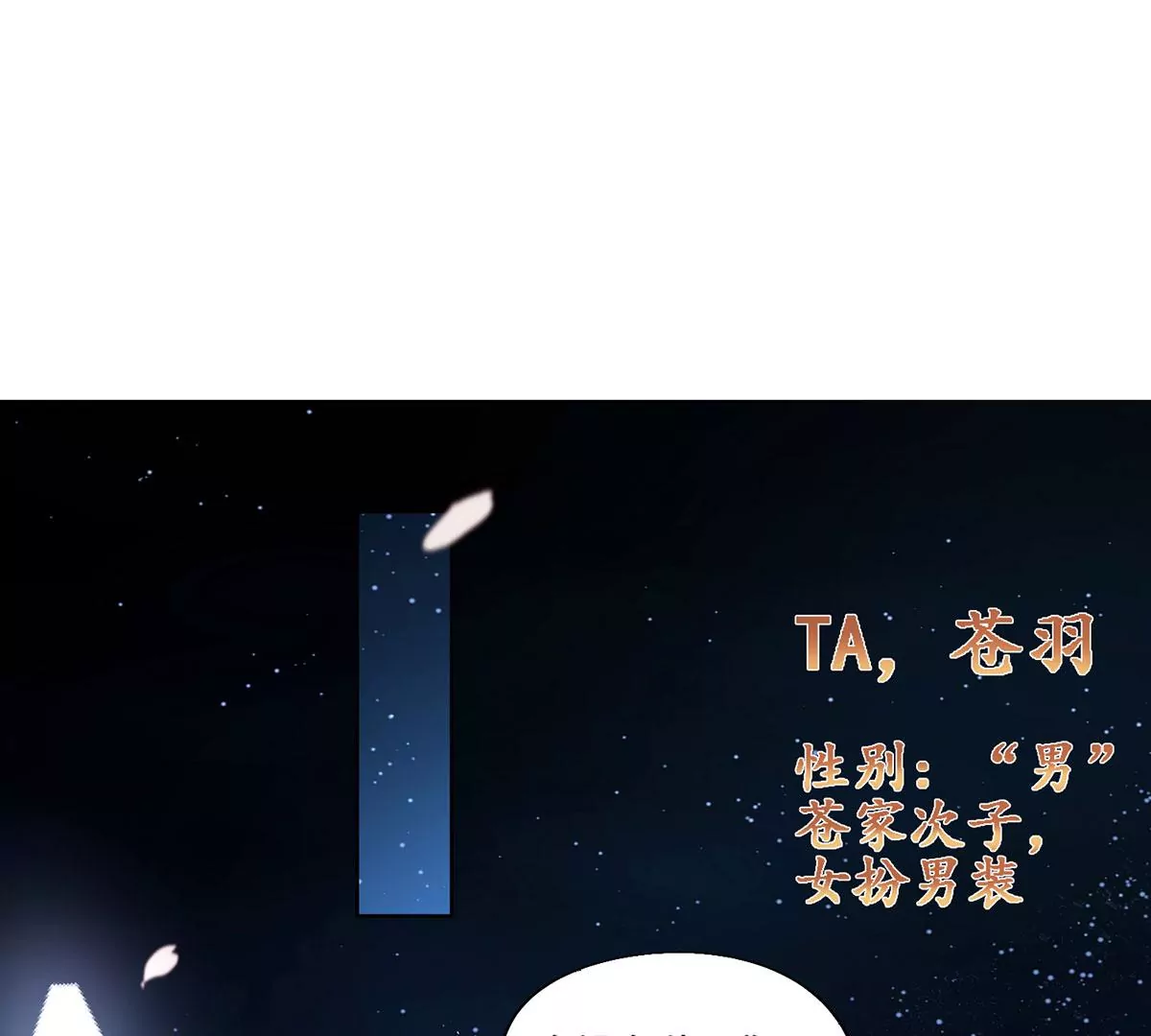 序章 马甲冤家竟成恋爱搭子-第2话