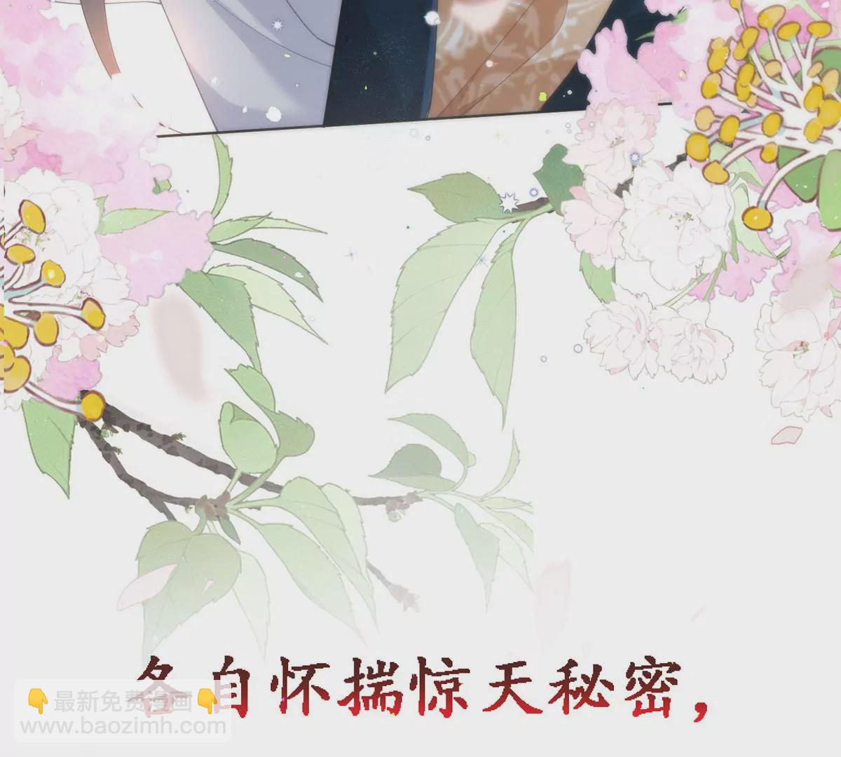 序章 马甲冤家竟成恋爱搭子-第2话