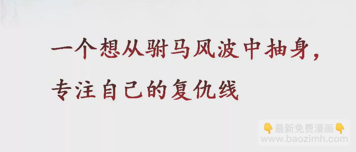 序章 马甲冤家竟成恋爱搭子-第2话
