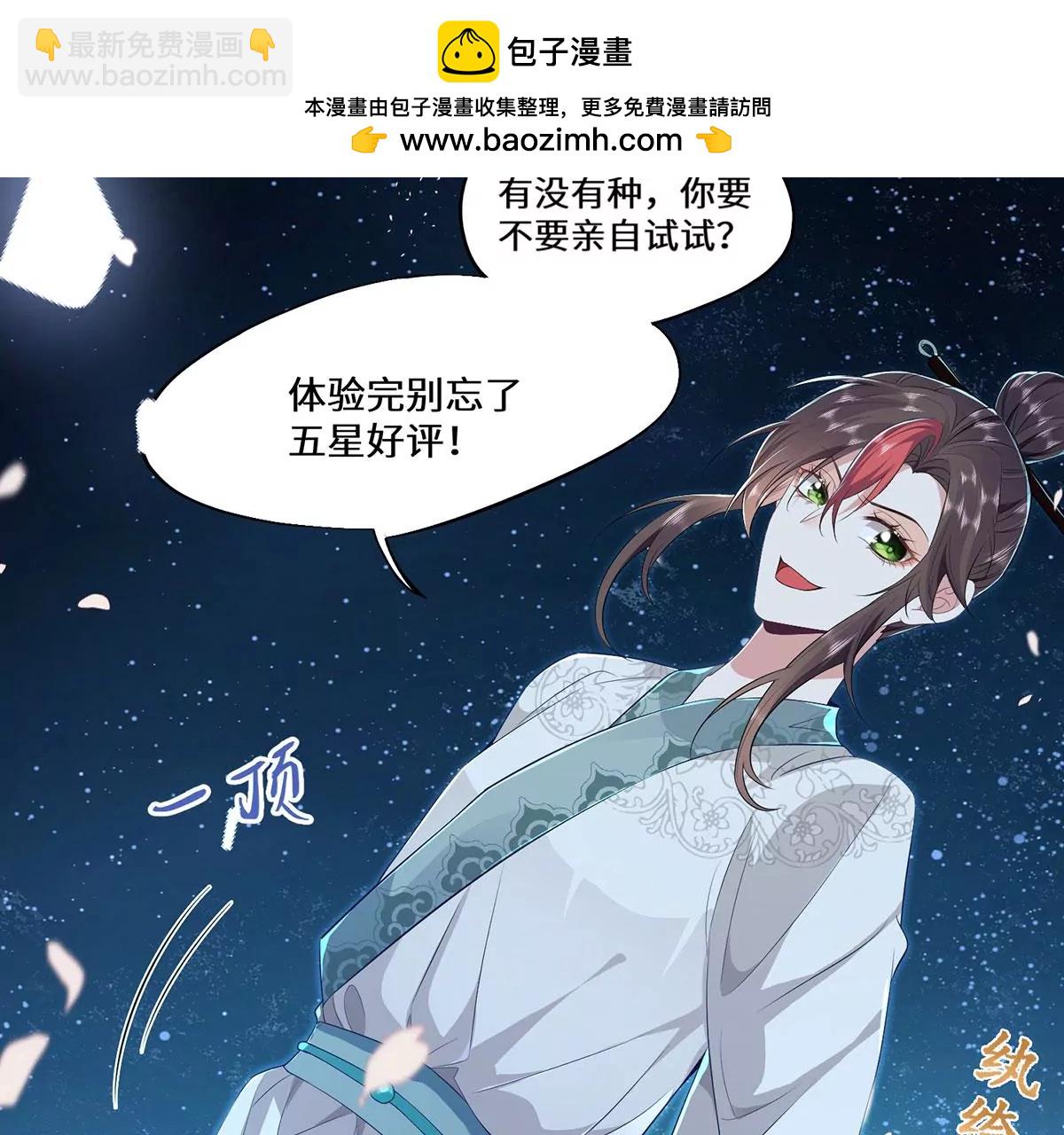 序章 马甲冤家竟成恋爱搭子-第2话
