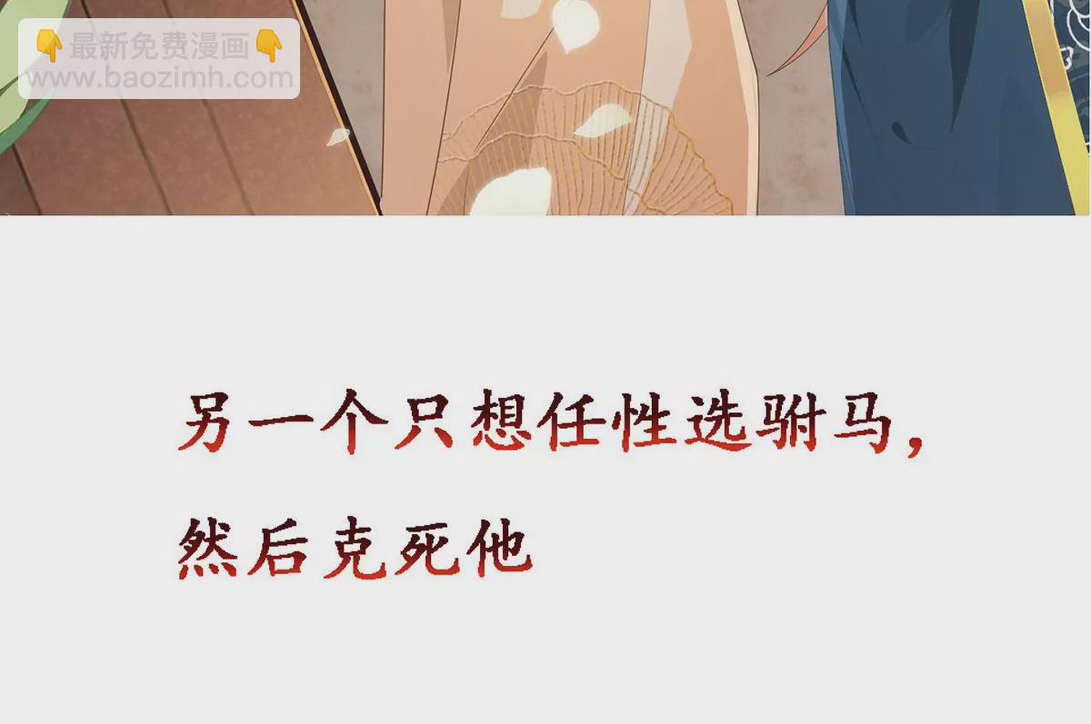 序章 马甲冤家竟成恋爱搭子-第2话
