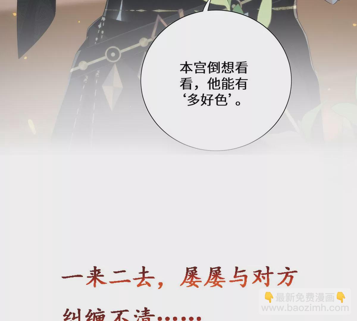 序章 马甲冤家竟成恋爱搭子-第2话