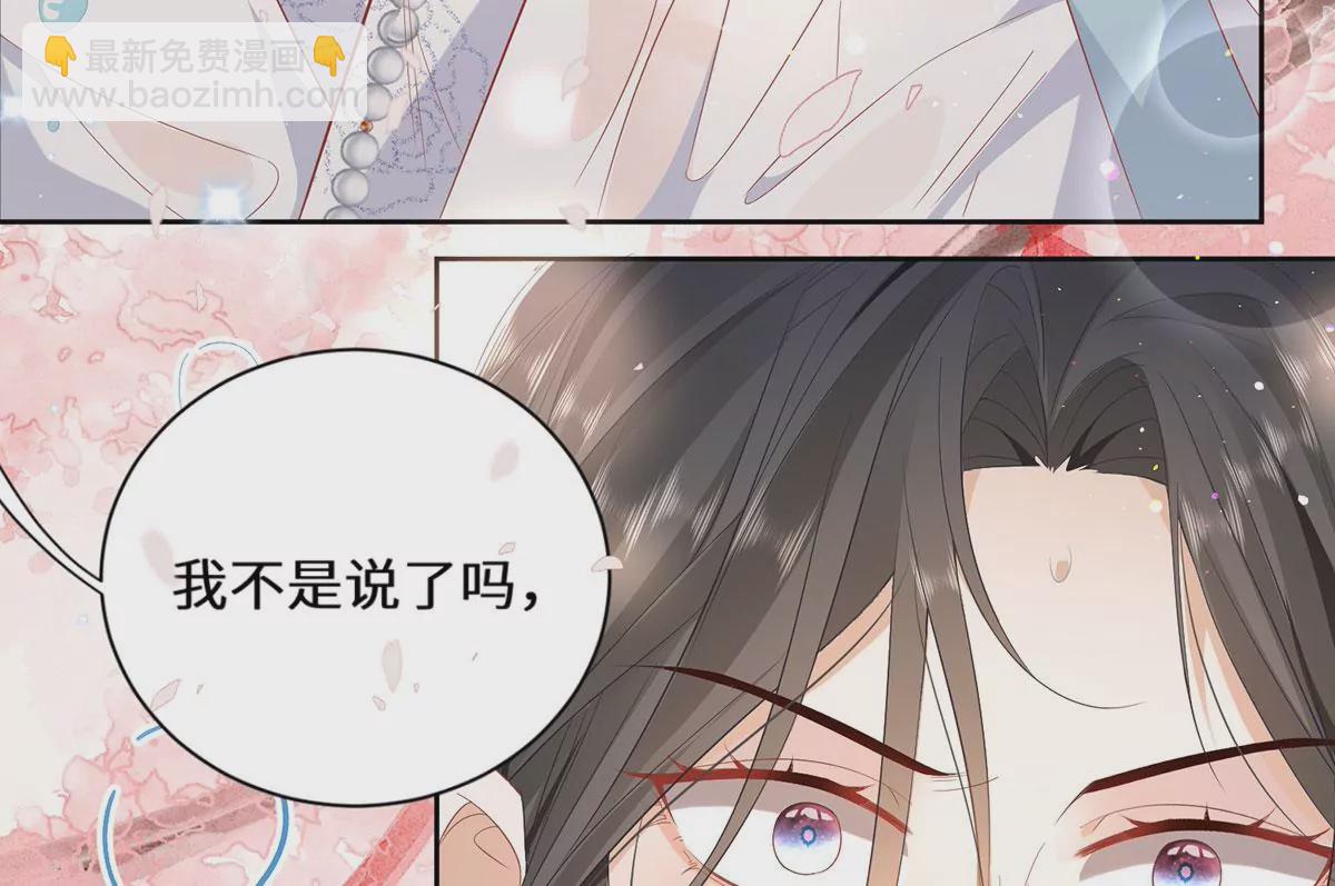 序章 马甲冤家竟成恋爱搭子-第2话