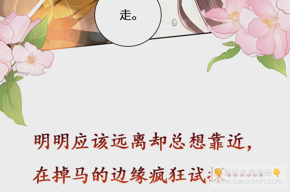 序章 马甲冤家竟成恋爱搭子-第2话