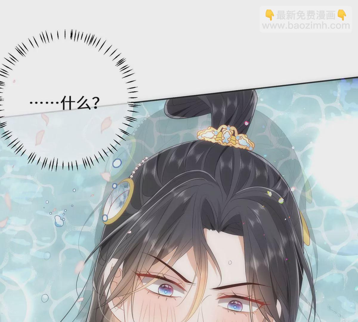 序章 马甲冤家竟成恋爱搭子-第2话