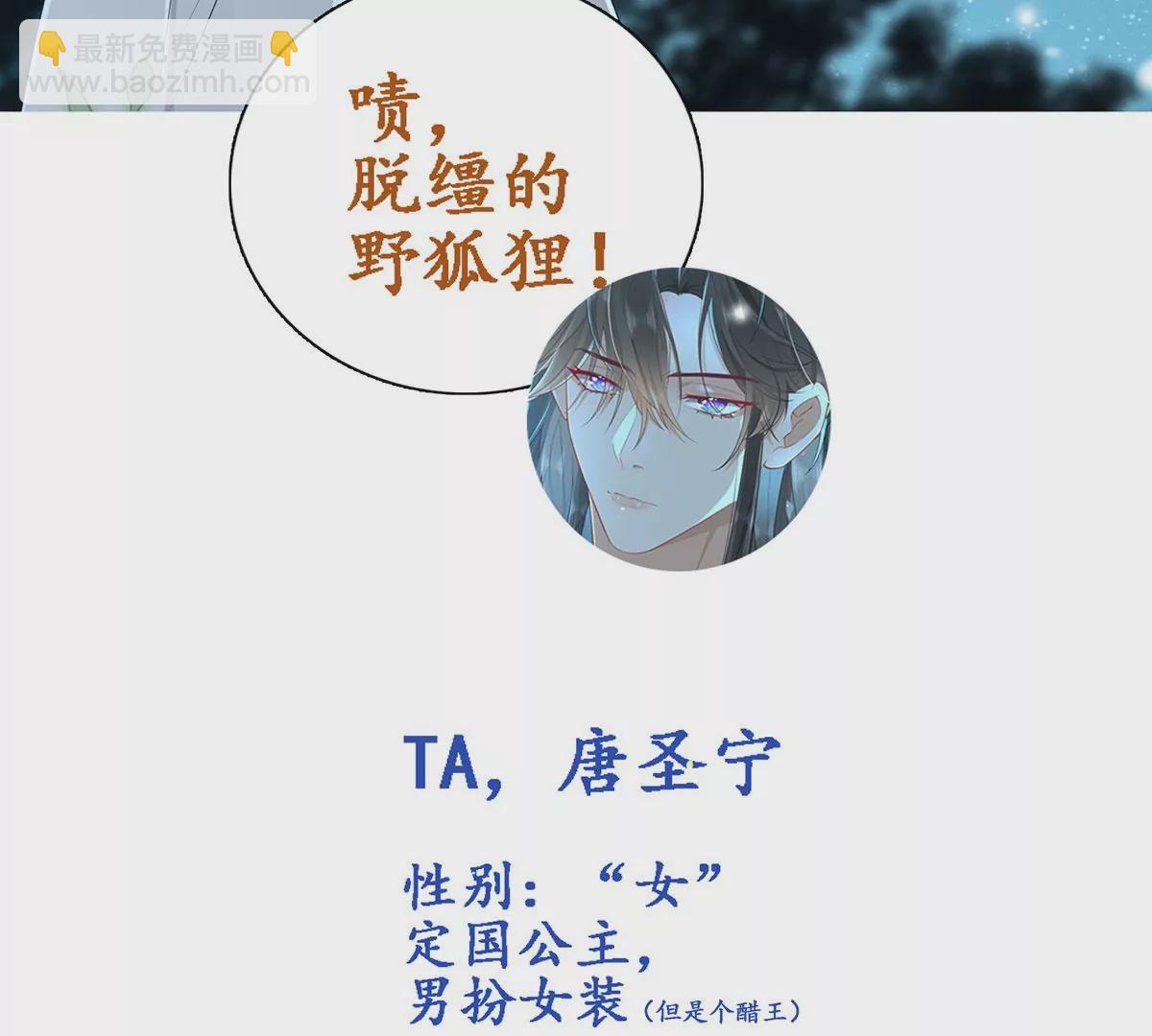序章 马甲冤家竟成恋爱搭子-第2话