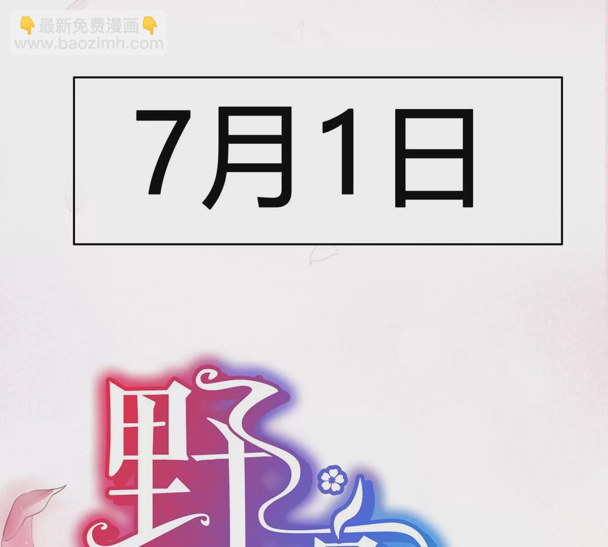 序章 马甲冤家竟成恋爱搭子-第2话