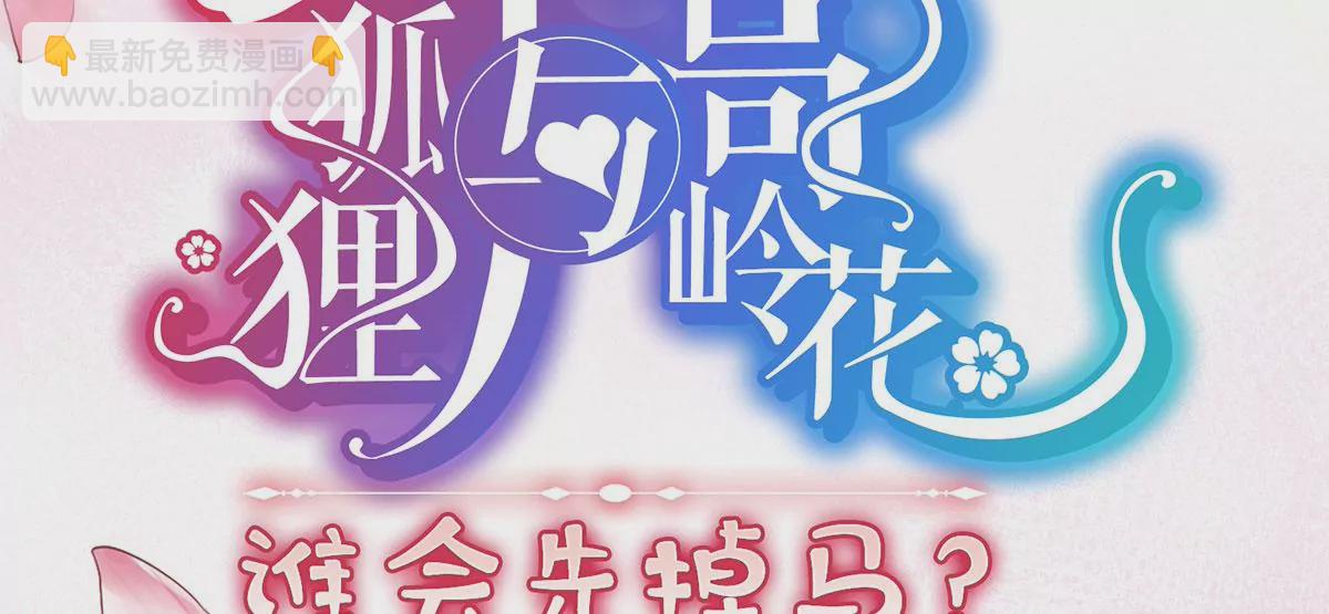 序章 马甲冤家竟成恋爱搭子-第2话