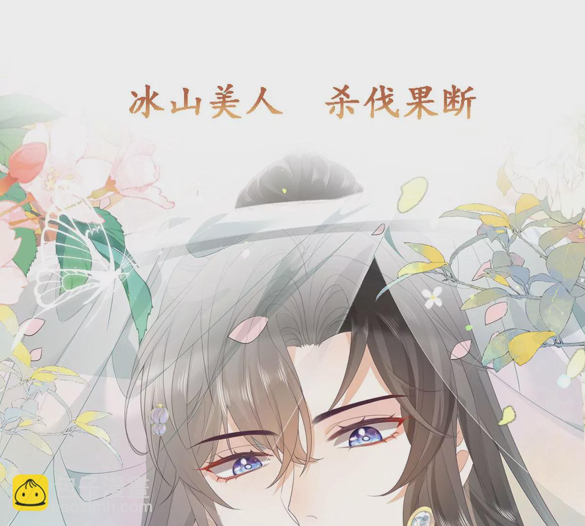 序章 马甲冤家竟成恋爱搭子-第2话