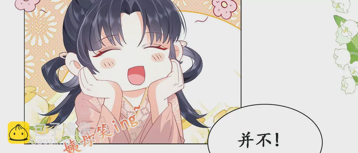 序章 马甲冤家竟成恋爱搭子-第2话