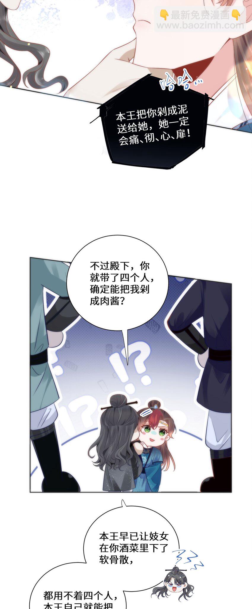 12 你，见人就亲吗？-第14话