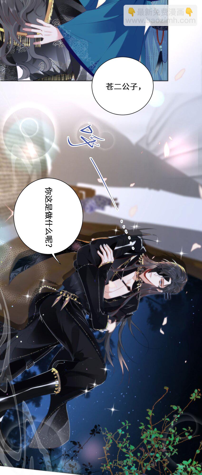 12 你，见人就亲吗？-第14话
