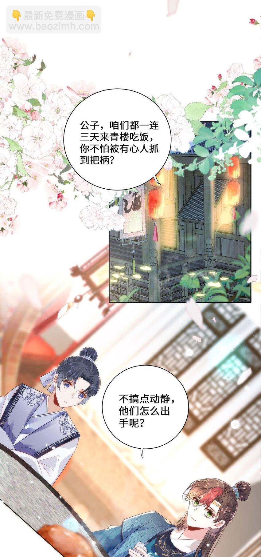 12 你，见人就亲吗？-第14话