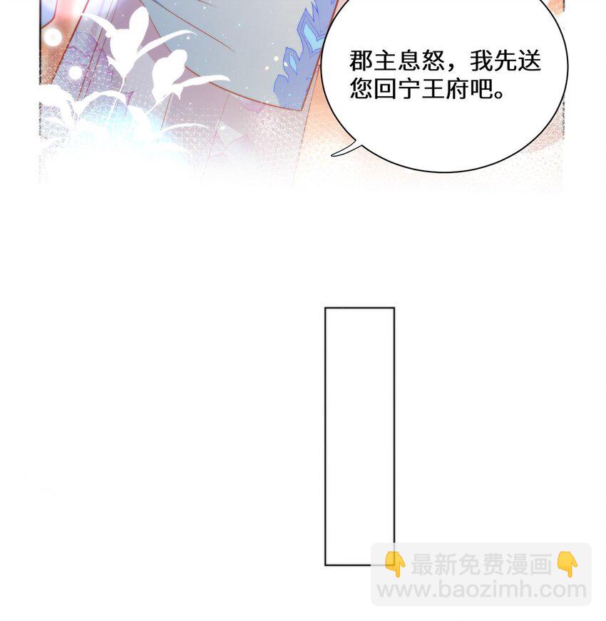 14 本宫亲自给他治病！-第16话