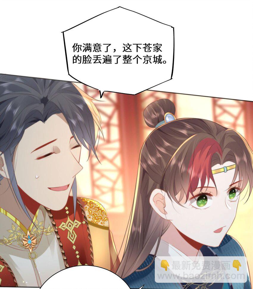 14 本宫亲自给他治病！-第16话