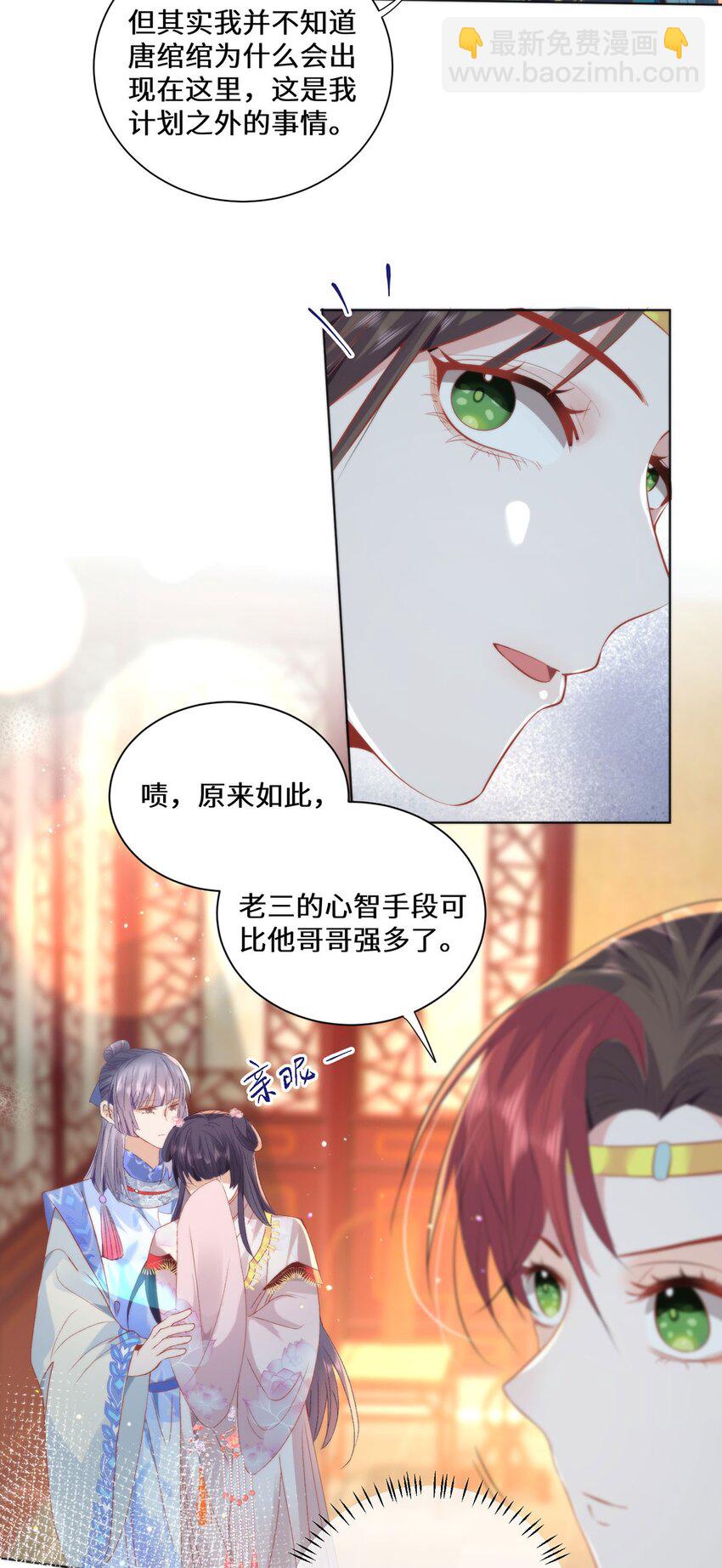 14 本宫亲自给他治病！-第16话