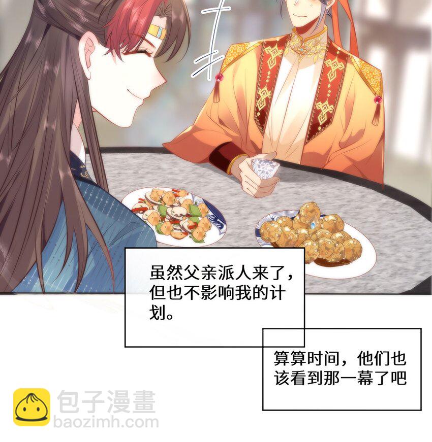 14 本宫亲自给他治病！-第16话