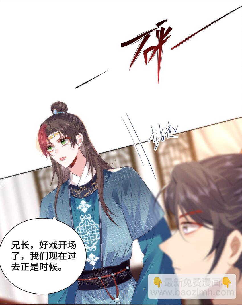 14 本宫亲自给他治病！-第16话