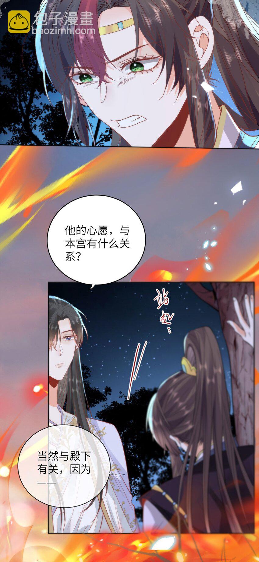 22 替我看顾好她-第24话