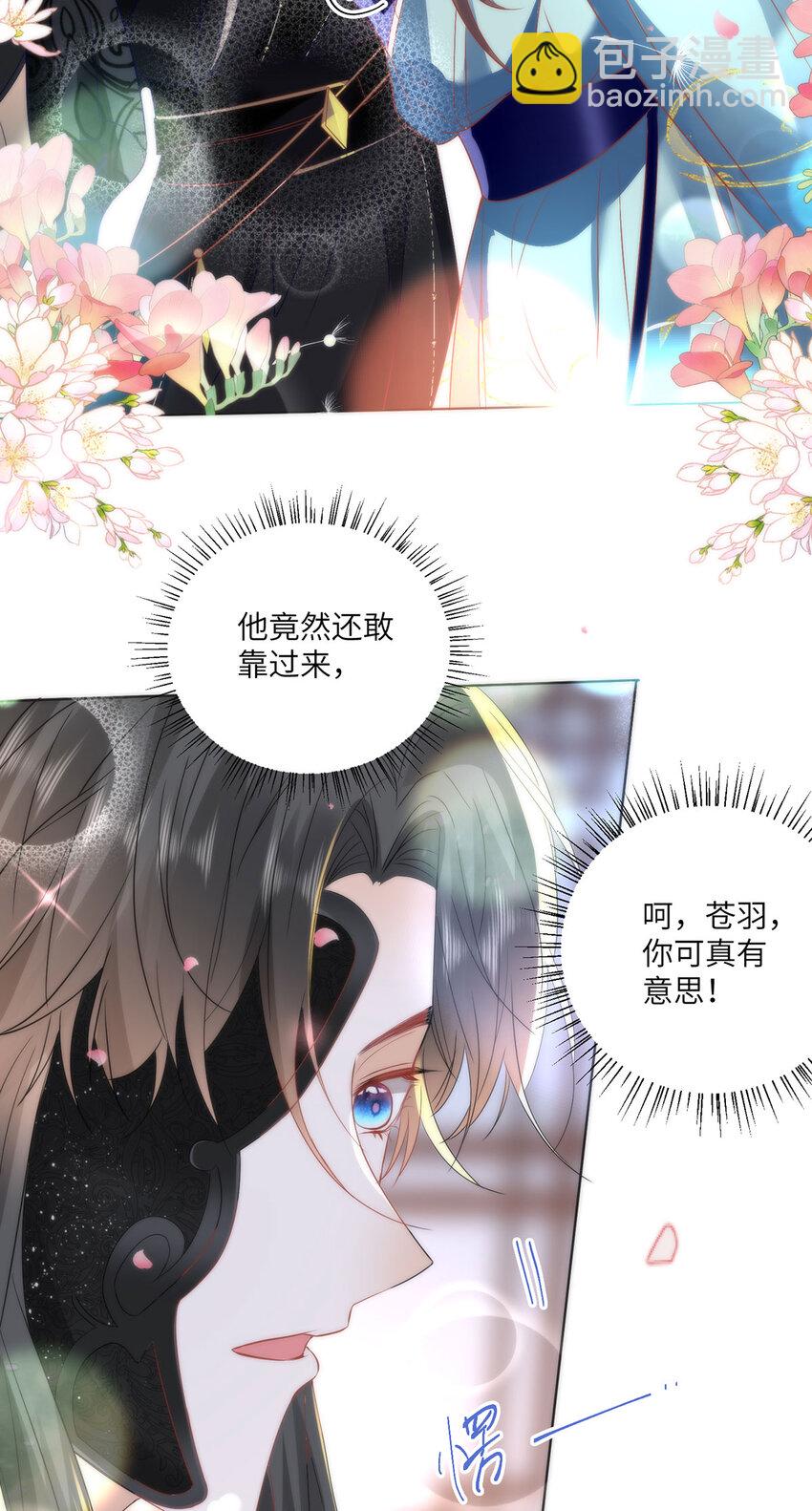 24 我啊，只想要&hellip;&hellip;-第26话