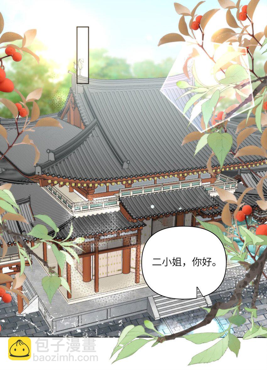 26 本宫想要的没有得不到的-第28话