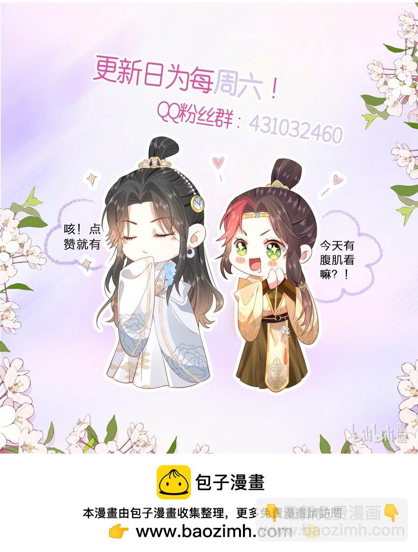 26 本宫想要的没有得不到的-第28话