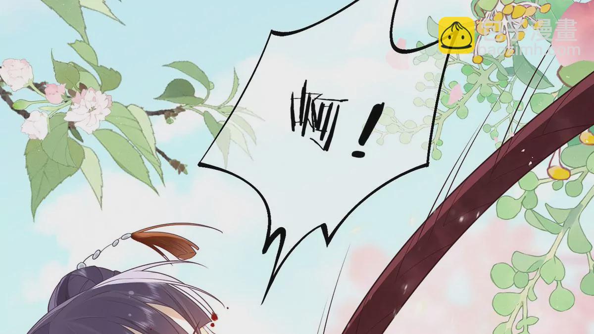 02 公主竟然是男人！(1/2)-第4话