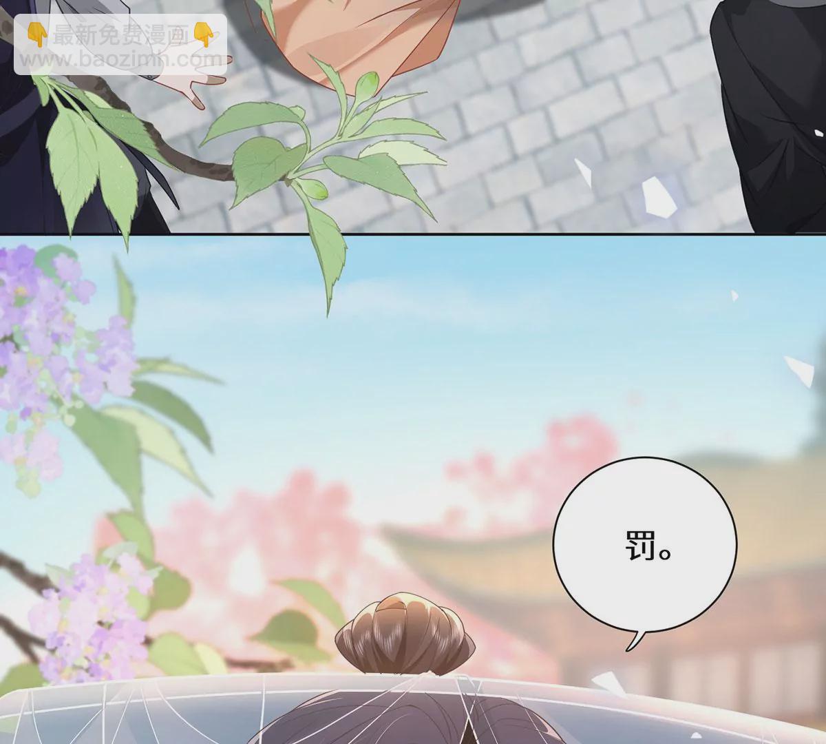 02 公主竟然是男人！(1/2)-第4话