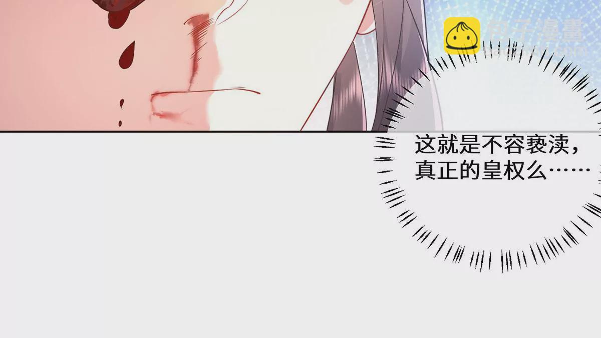02 公主竟然是男人！(1/2)-第4话