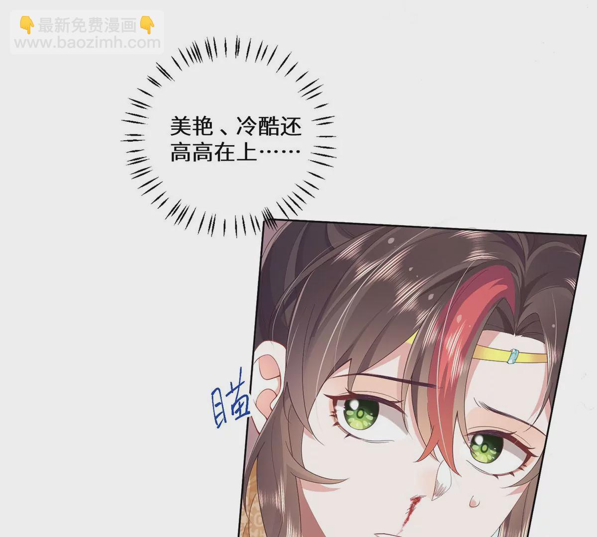 02 公主竟然是男人！(1/2)-第4话