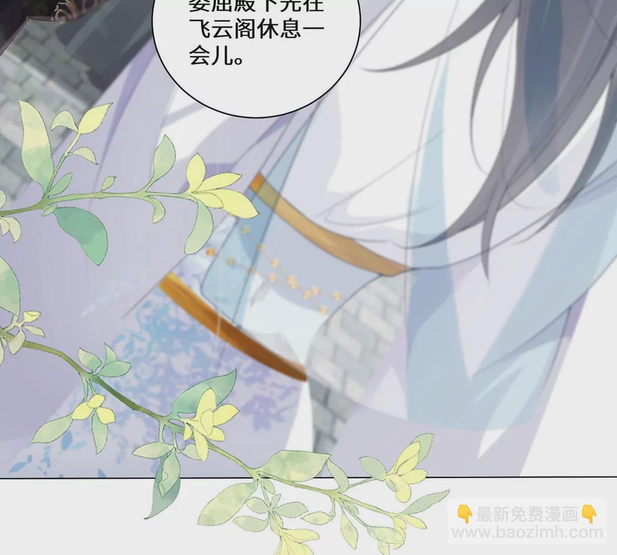 02 公主竟然是男人！(1/2)-第4话