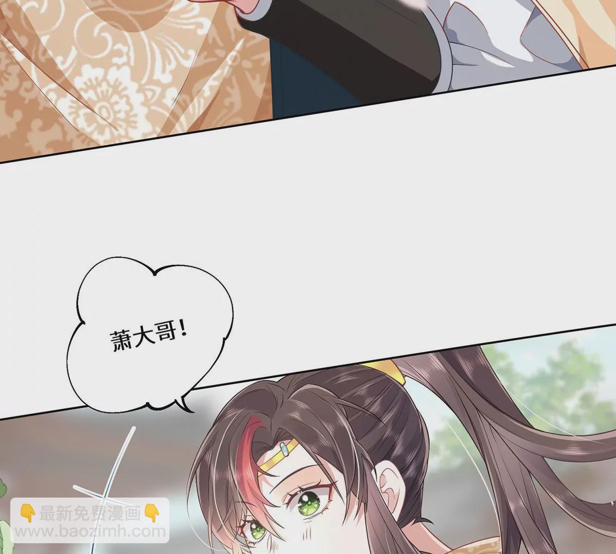 02 公主竟然是男人！(1/2)-第4话