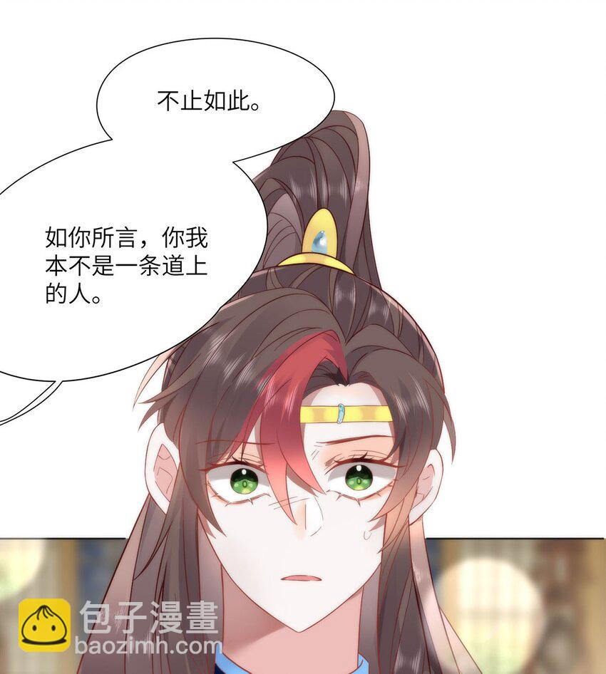 30 第一次心动的人-第32话