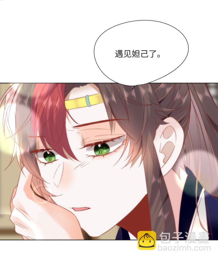 30 第一次心动的人-第32话