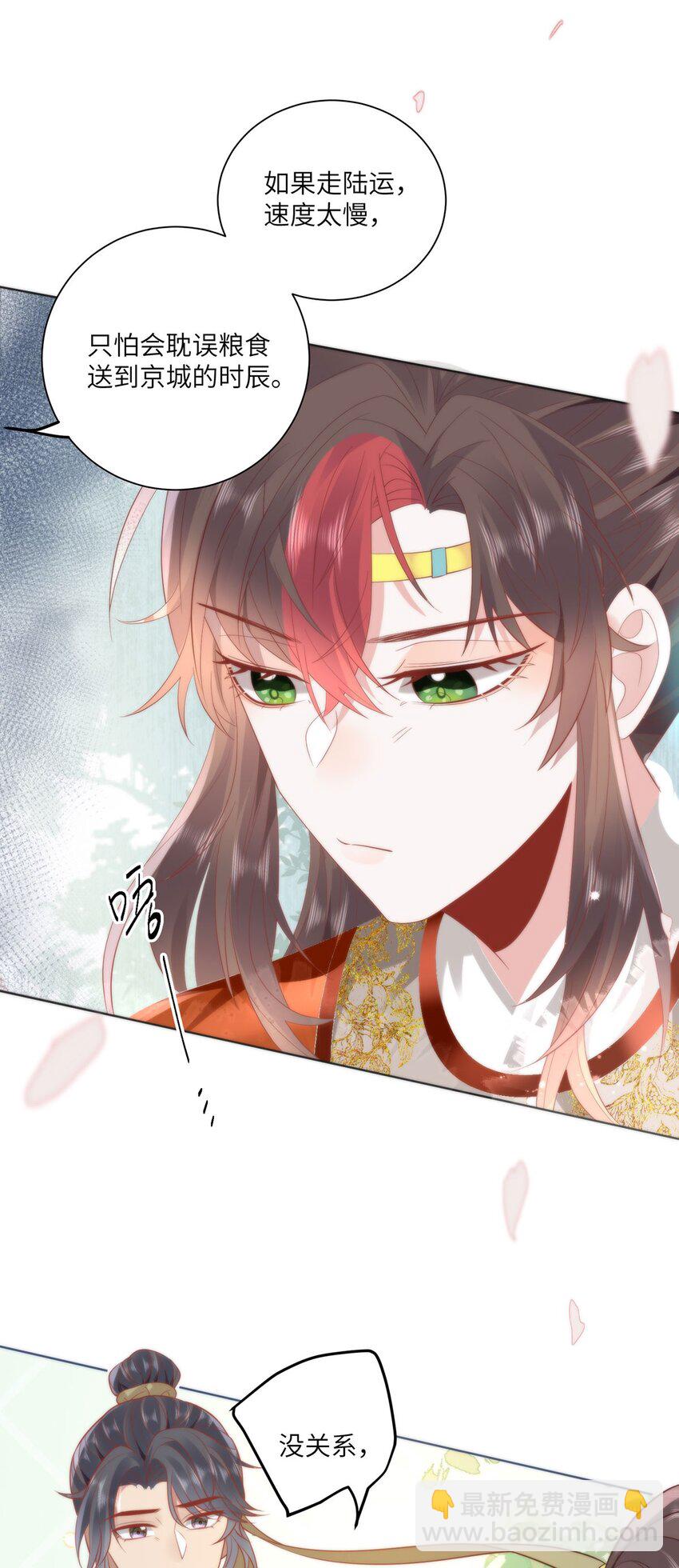 32 如果我不放开呢？-第34话