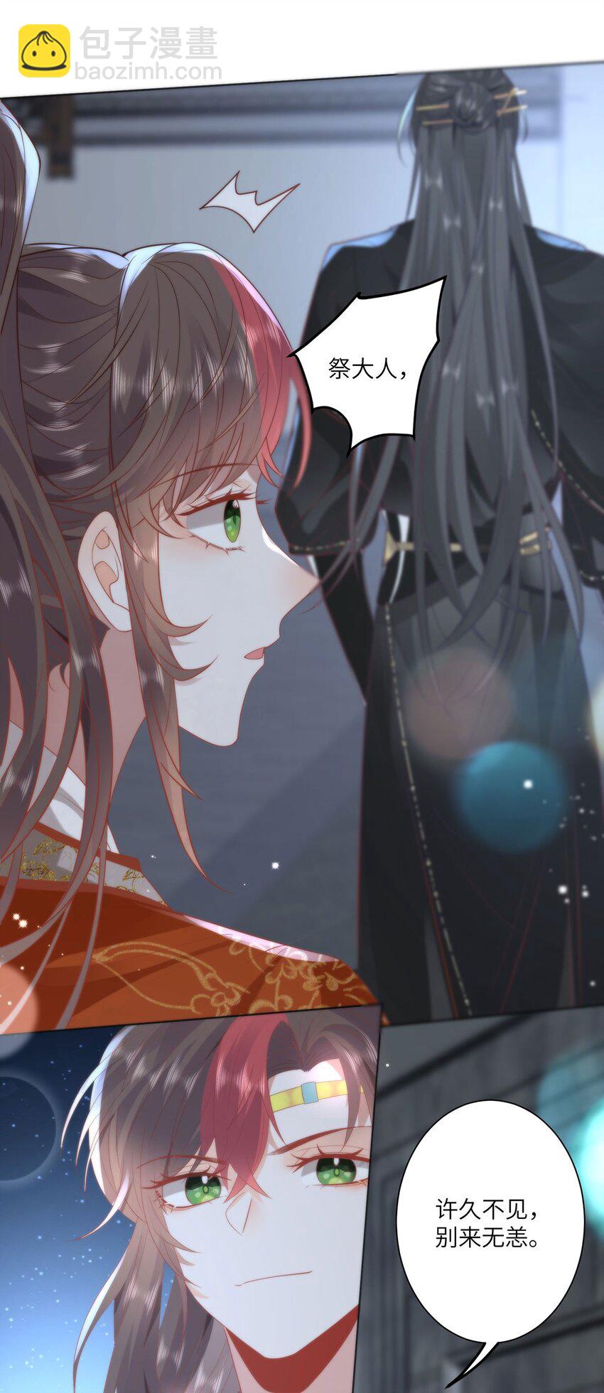 32 如果我不放开呢？-第34话