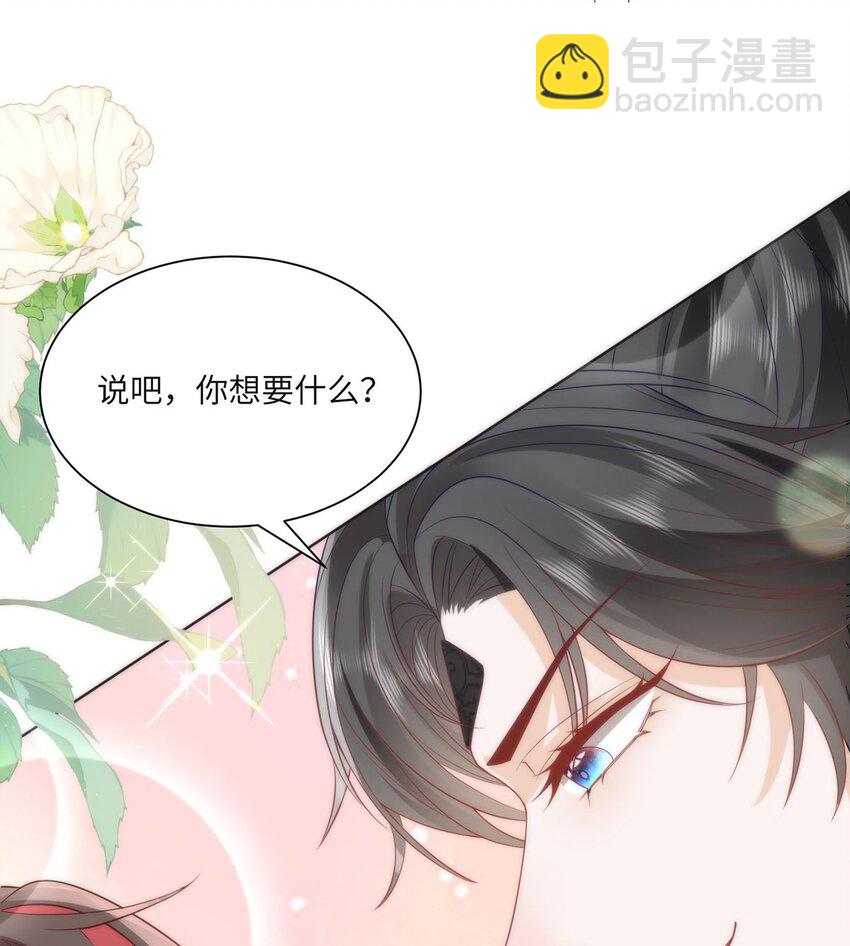 32 如果我不放开呢？-第34话