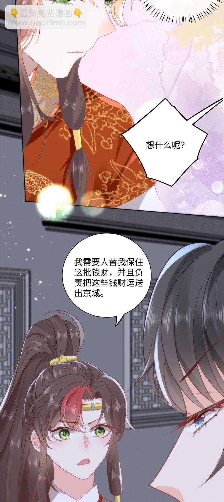 32 如果我不放开呢？-第34话