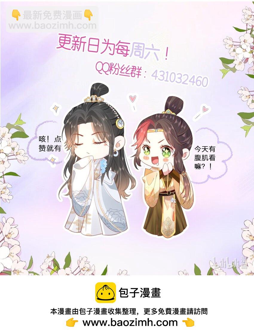 32 如果我不放开呢？-第34话