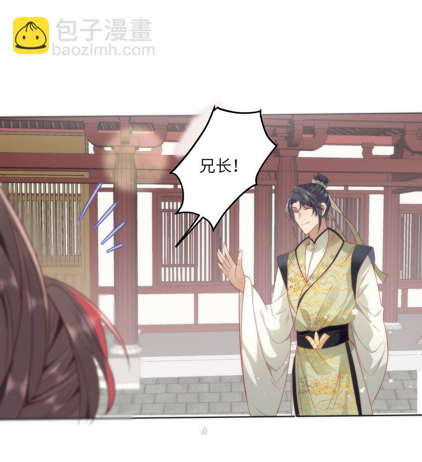 32 如果我不放开呢？-第34话