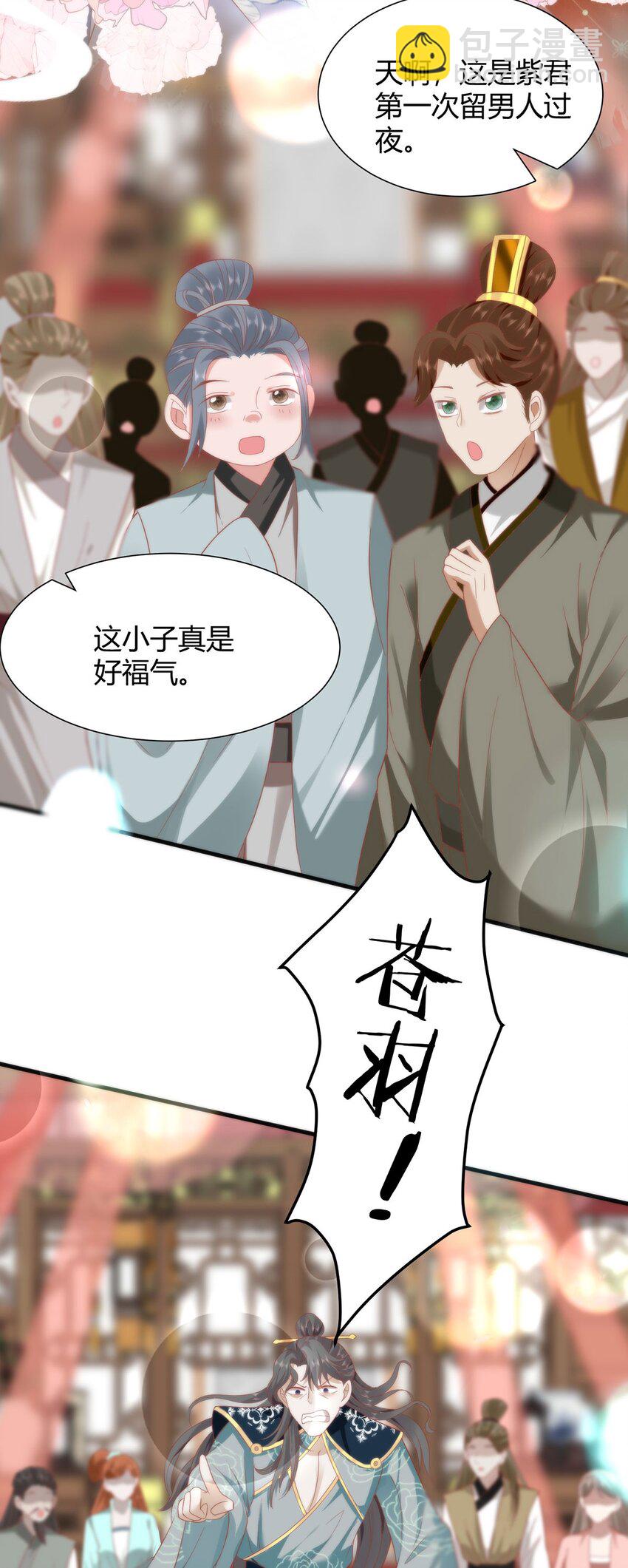 34 你这是在争风吃醋？-第36话