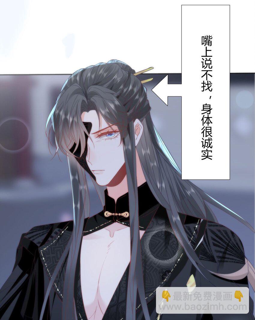 34 你这是在争风吃醋？-第36话