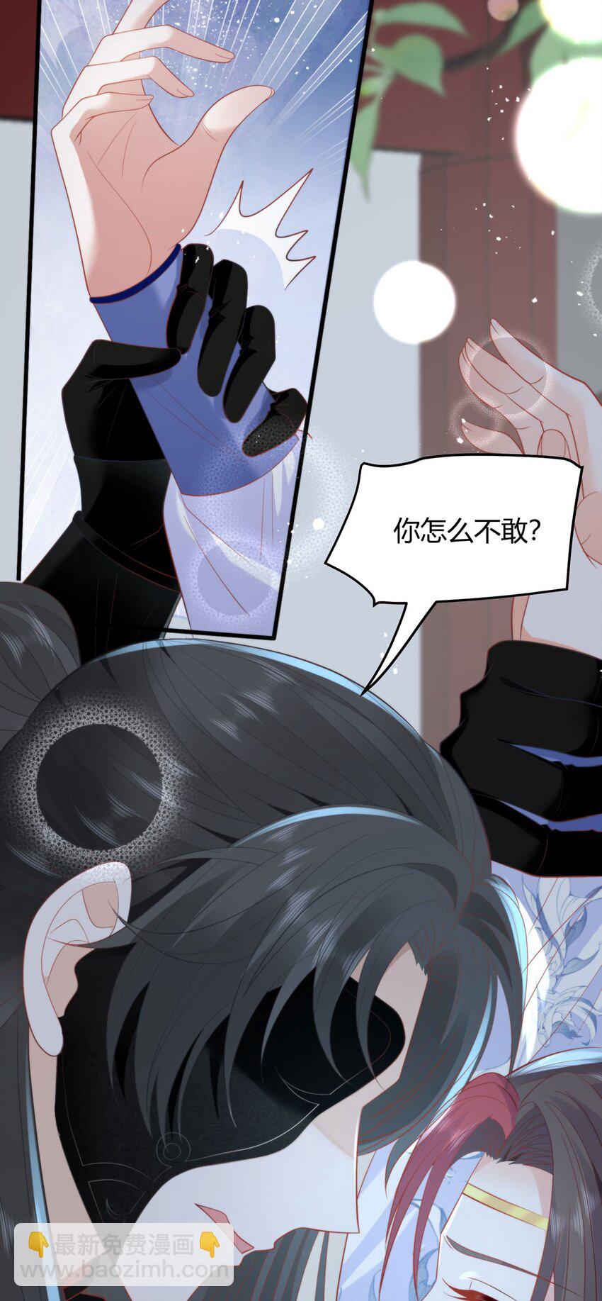 34 你这是在争风吃醋？-第36话