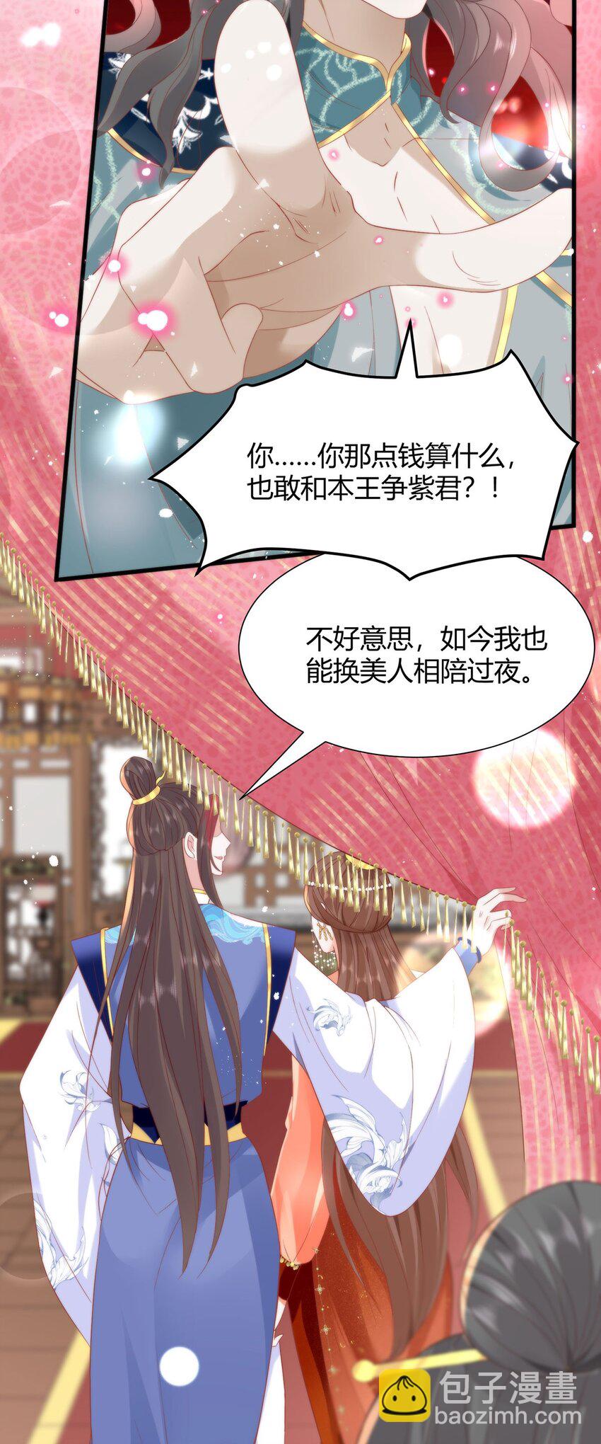34 你这是在争风吃醋？-第36话